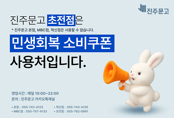 250722-진주문고.png