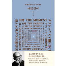 여덟 단어