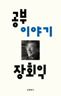 공부 이야기