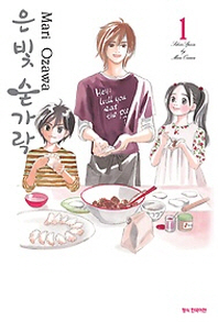 은빛 숟가락