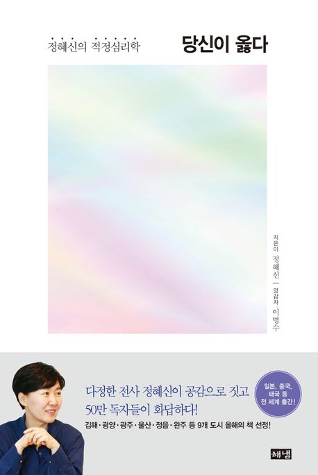 당신이 옳다
