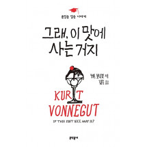 그래, 이 맛에 사는 거지