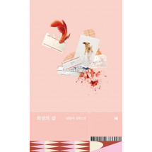 최선의 삶
