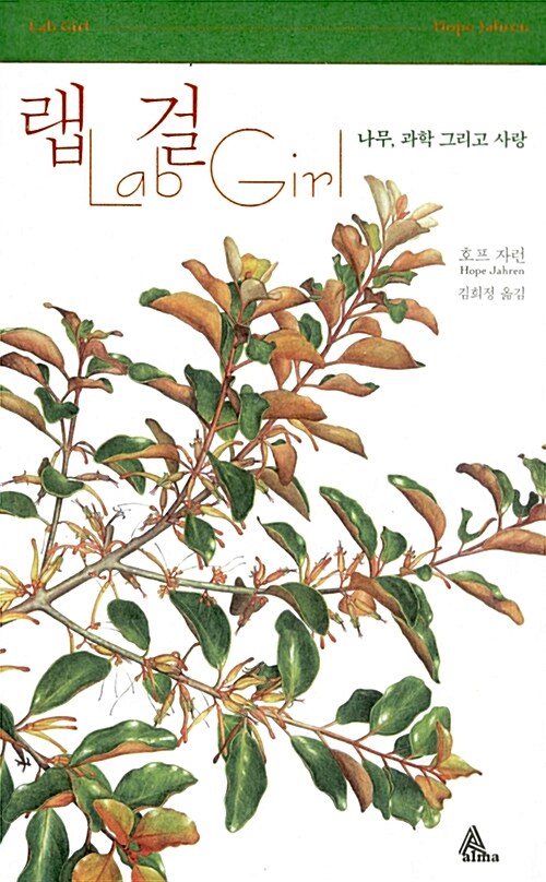 랩 걸