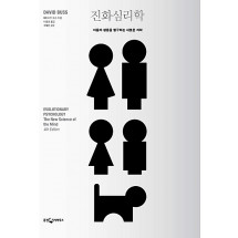 진화심리학