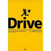 Drive 드라이브