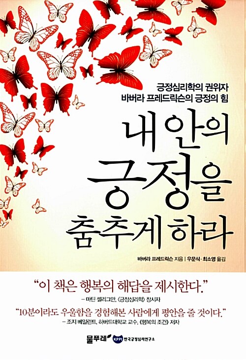 내 안의 긍정을 춤추게 하라