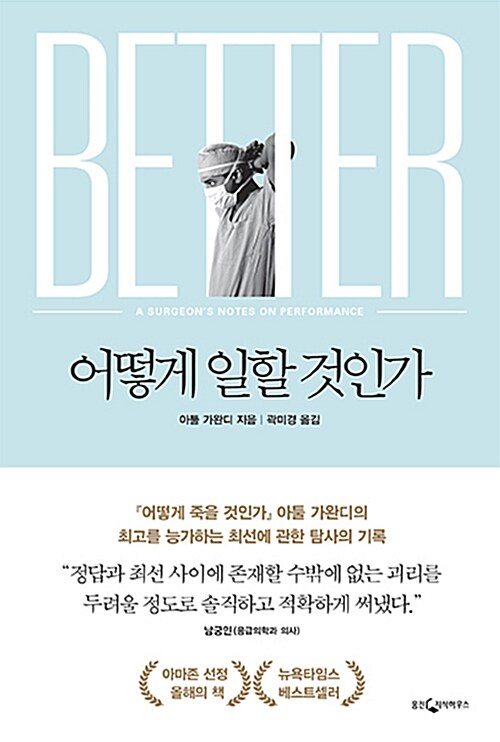 어떻게 일할 것인가