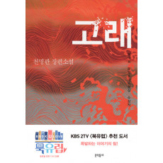고래