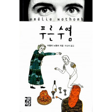 푸른 수염