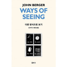 다른 방식으로 보기