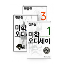 진중권의 미학 오디세이