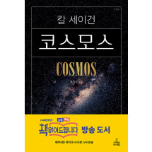 코스모스
