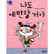 나도 예민할 거야