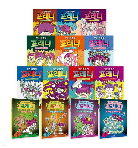엽기 과학자 프래니
