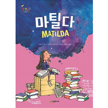 마틸다