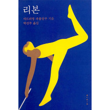 리본