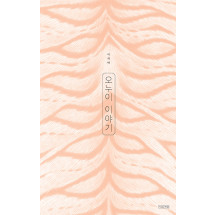 오누이 이야기