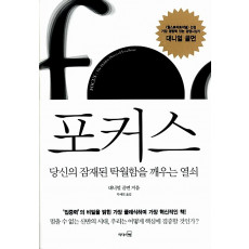 포커스