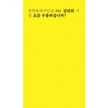 요즘 우울하십니까?