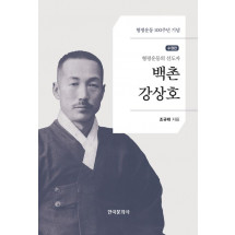 백촌 강상호