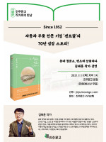 *취소* 『동네 철공소, 벤츠에 납품하다』 김태훈 작가 강연(청소년)