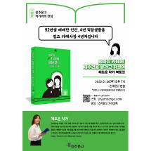 『엄마는 카페에 때수건을 팔라고 하셨어』 채도운 작가 북토크