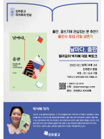 『날마다, 출판』 멀리깊이 박지혜 대표 북토크