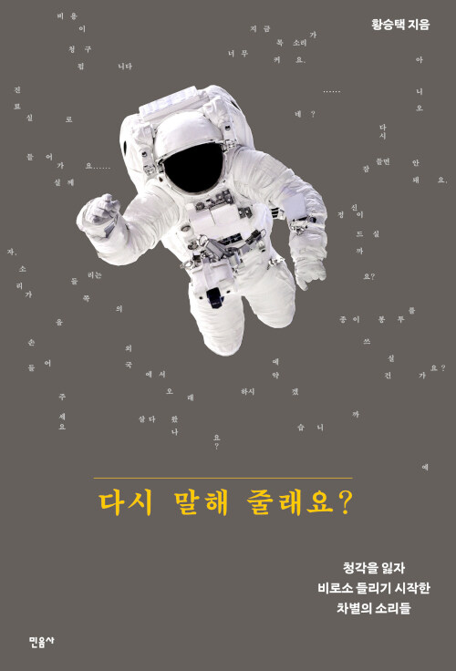 다시 말해 줄래요?