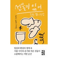 선물이 있어