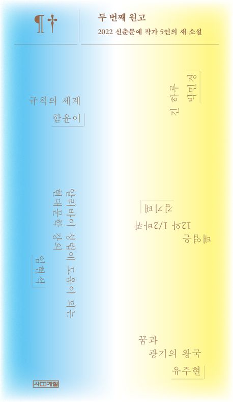 두 번째 원고