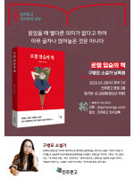 『로렘 입숨의 책』 구병모 소설가 낭독회