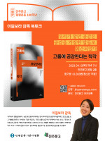 형평100주년 기념_『고통에 공감한다는 착각』 이길보라 감독 북토크