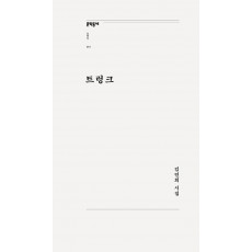 트렁크