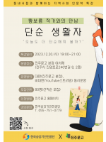 황보름 작가와의 만남 *유튜브 스트리밍 예정