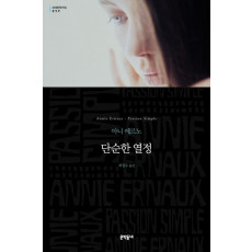 단순한 열정