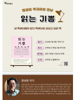 편성준 작가 『읽는 기쁨』 북토크
