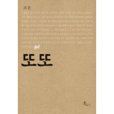 또또
