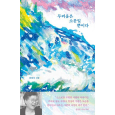 두려움은 소문일 뿐이다
