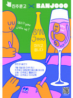 반주 모임 『와인과 글쓰기 with 레돔 와인』