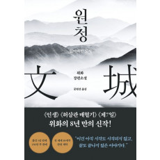 원청