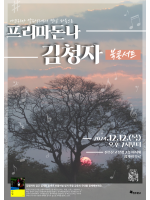 프리마돈나 김청자 성악가 『김청자의 아프리카 사랑』 북콘서트 (잠정연기)