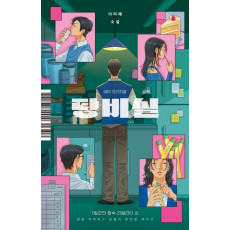 탕비실
