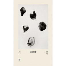 마음 연장