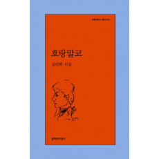 호랑말코