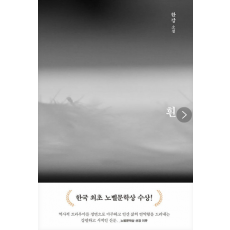 흰