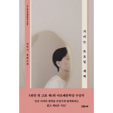 거미는 토요일 새벽