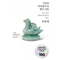유물멍