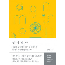 영어 필사