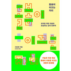돌봄이 이끄는 자리